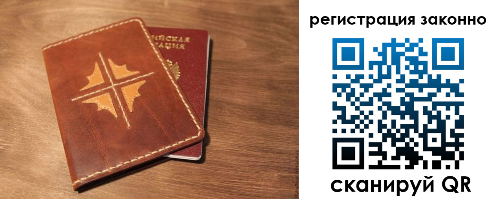 временная регистрация для всех в Темрюке