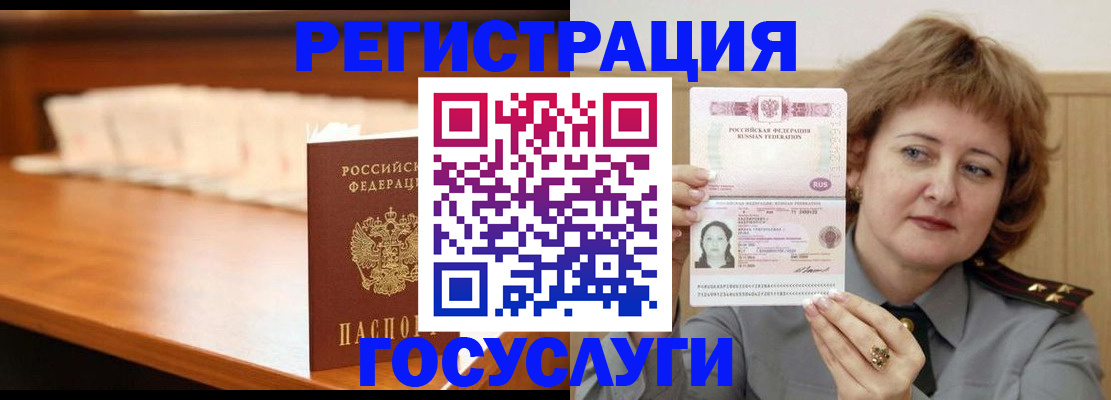 временная регистрация недорого в Темрюке