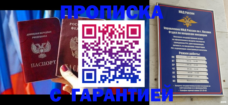 прописка паспорт в Темрюке
