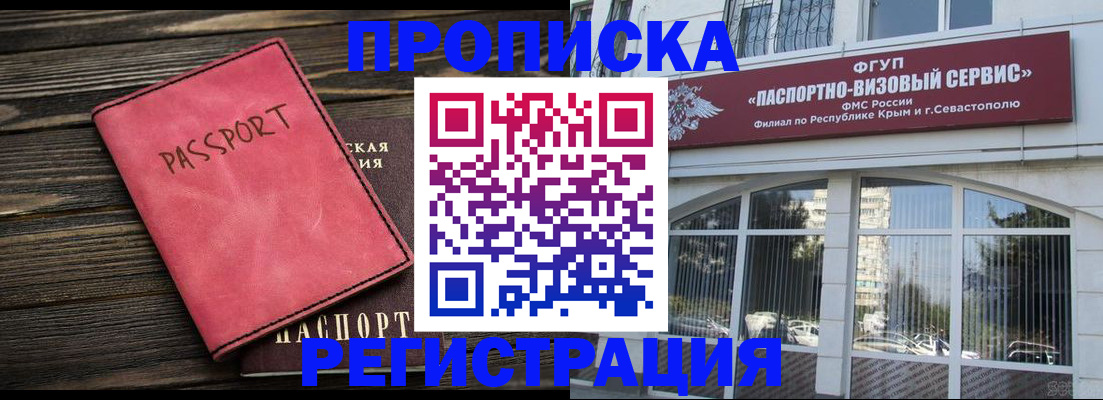 миграционный учет в Темрюке