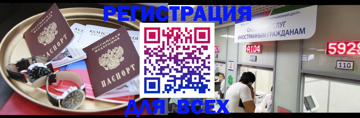 временная прописка в Темрюке