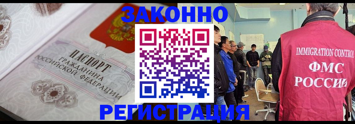 купить прописку в Темрюке