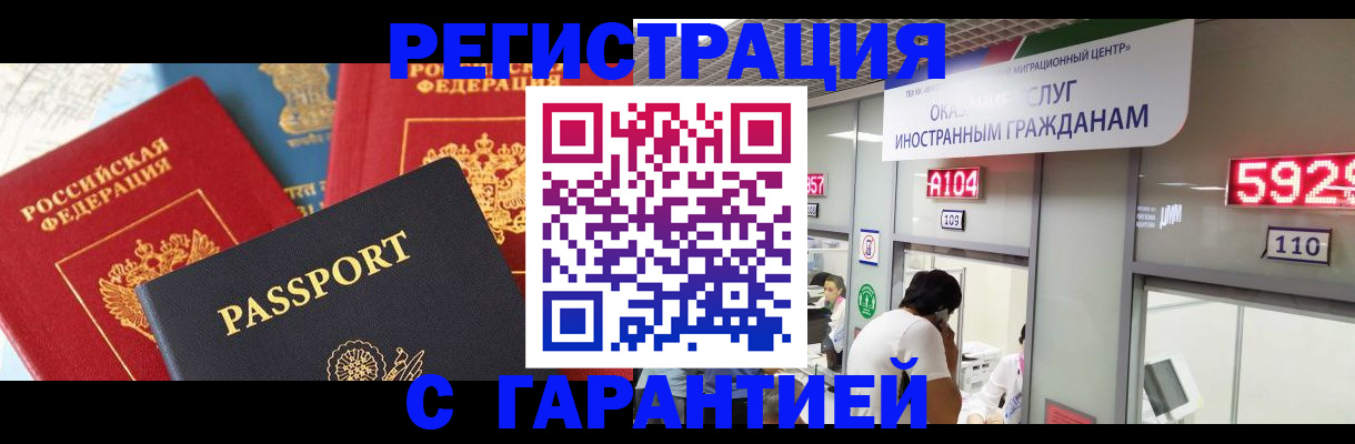временная регистрация поиск в Темрюке